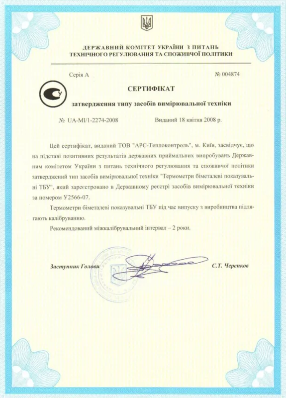 Сертифікат