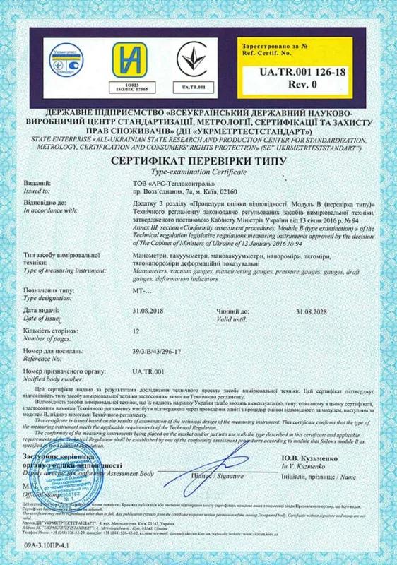 Сертифікат